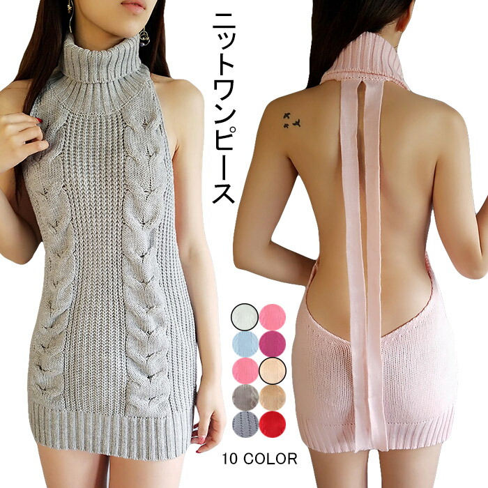 楽天市場】【送料無料】ニットワンピース セーター レディース 女性