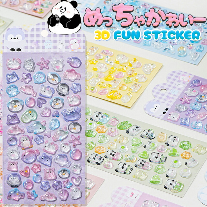 楽天市場】【新発売&数量限定】 ぷくぷくシール ぷっくりシール