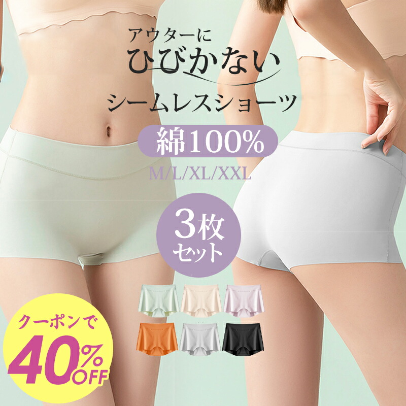 楽天市場】＼半額！50%OFF／ 一部在庫 3枚 セット シームレス ショーツ