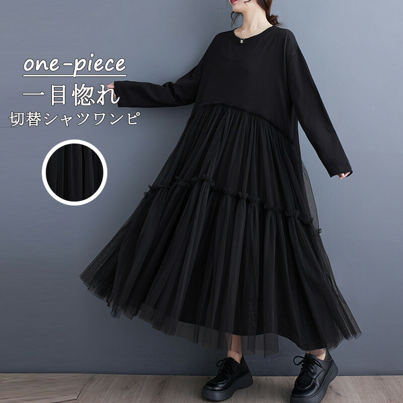 楽天市場】マキシワンピース 黒ワンピース ロングワンピ チュニック