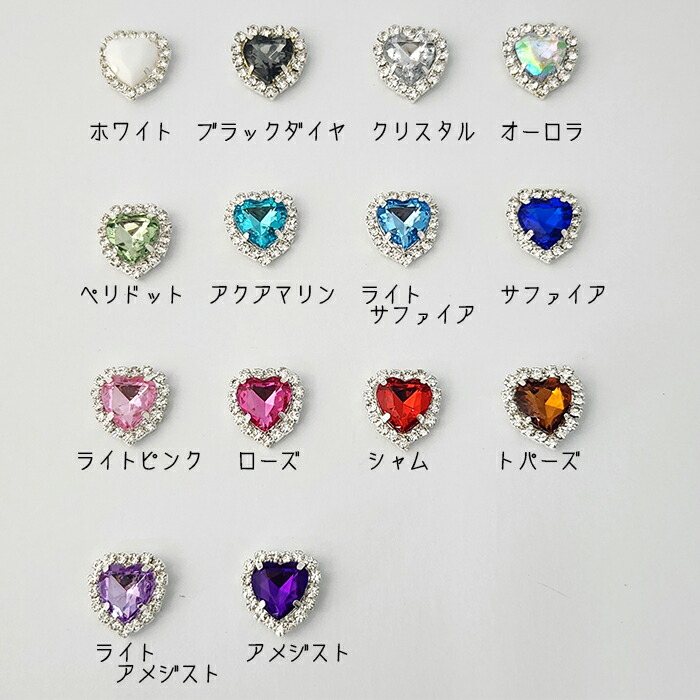 楽天市場】ハート センターパーツ ビジュー 囲み 貼り付け 小さ目