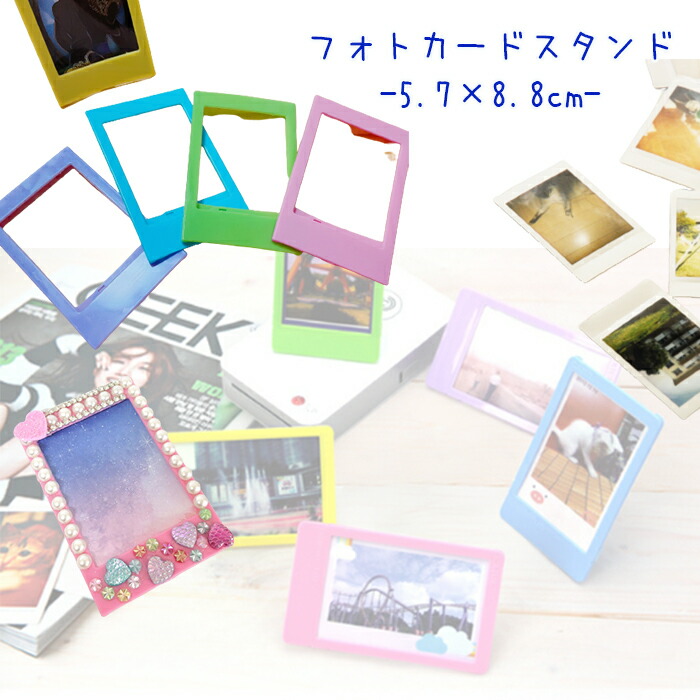 楽天市場】フォトスタンド 簡易 写真ケース チェキ メタカ メタル