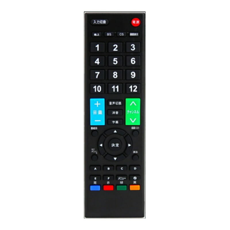 楽天市場】マルチリモコンの通販