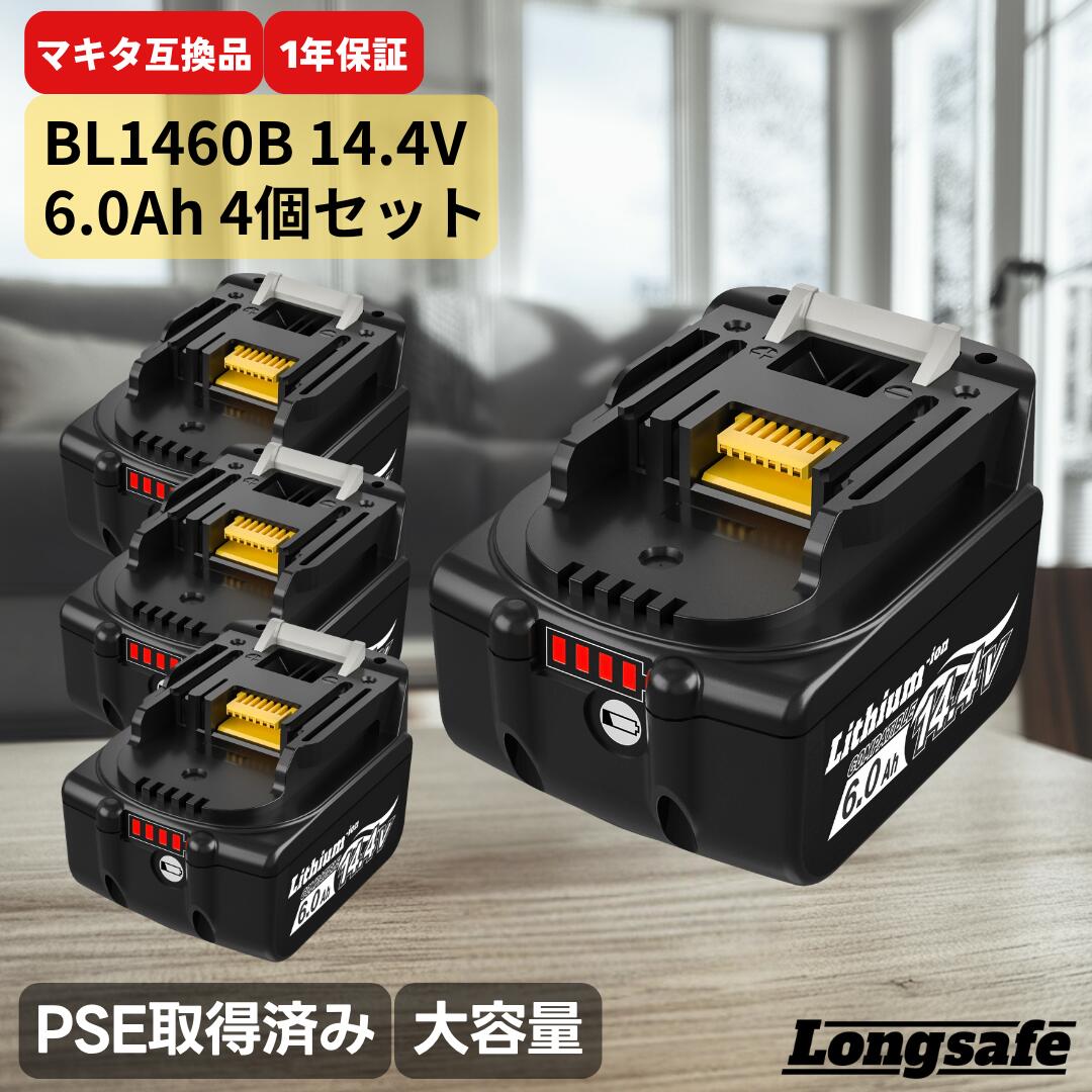 マキタ バッテリー14.4v6.0ah」の人気商品一覧 | 安い商品を通販サイト