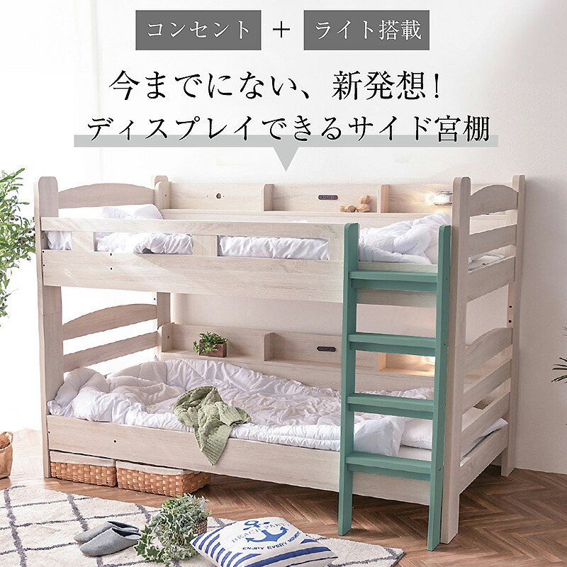 直接引取限定！中古 木製 2段ベッド LED照明付 直接引取限定！中古