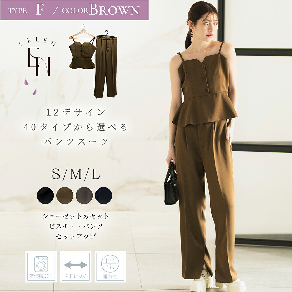 楽天市場】ウォッシャブル パンツスーツ セットアップ セレモニー