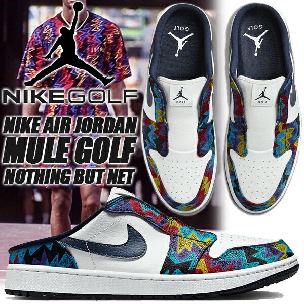 楽天市場】NIKE AIR JORDAN MULE GOLF NOTHING BUT NET white/obsidian