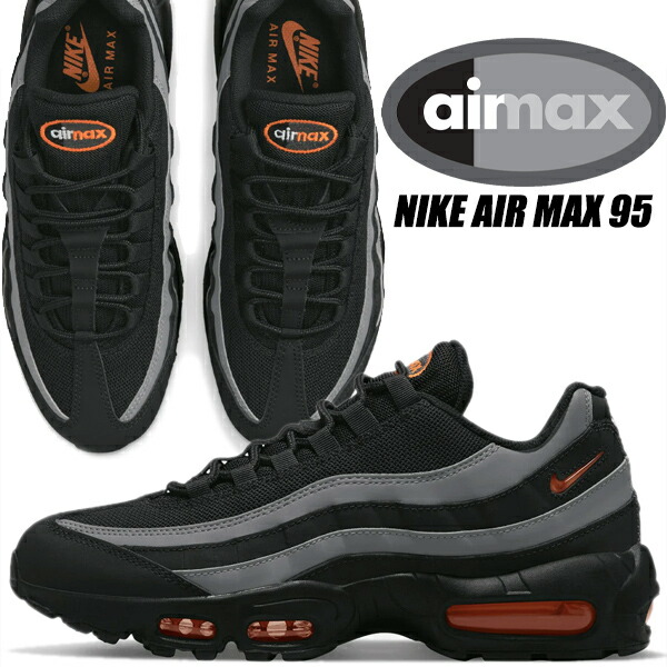 楽天市場】[ 3/1 はワンダフルデー!ポイント5倍!] NIKE AIR MAX 95