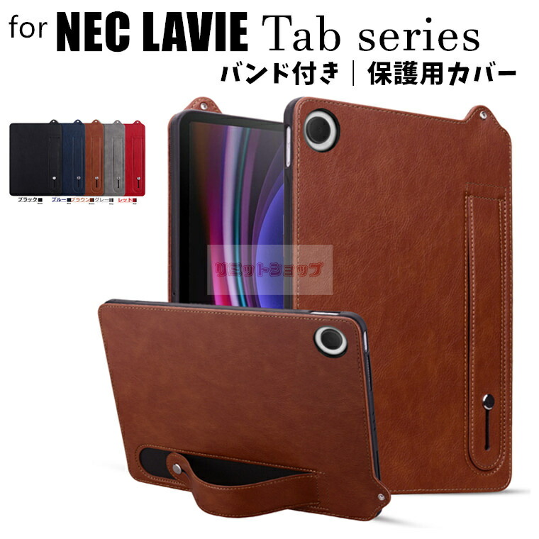 LAVIE Tab T11 T1155/HAS PC-T1155HAS」の人気商品一覧 | 安い商品を