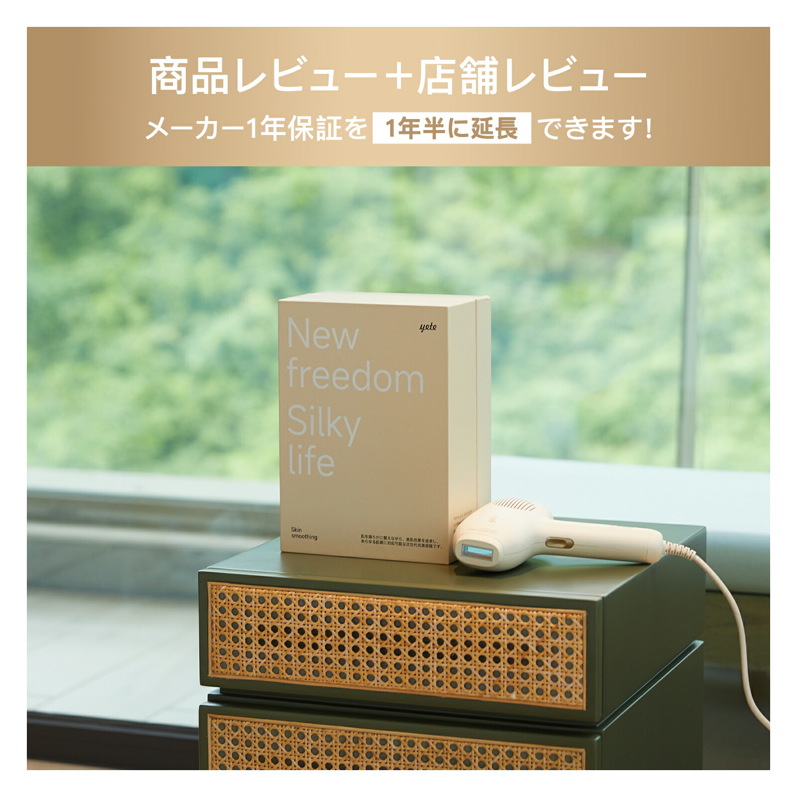楽天市場】☆10P+いい価格を楽しむ☆yete（エイティー）脱毛器