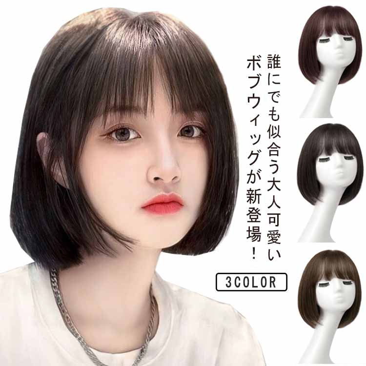 楽天市場】ウィッグ ショート ボブウィッグ フルウィッグ ストレート