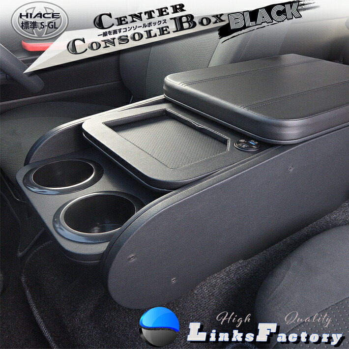 楽天市場】ハイエース 200 標準（ナロー） S-GL センターコンソール