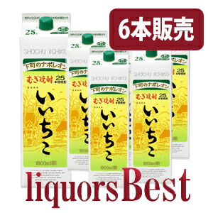 楽天市場】いいちこ 25度 1800ml パック 6本の通販