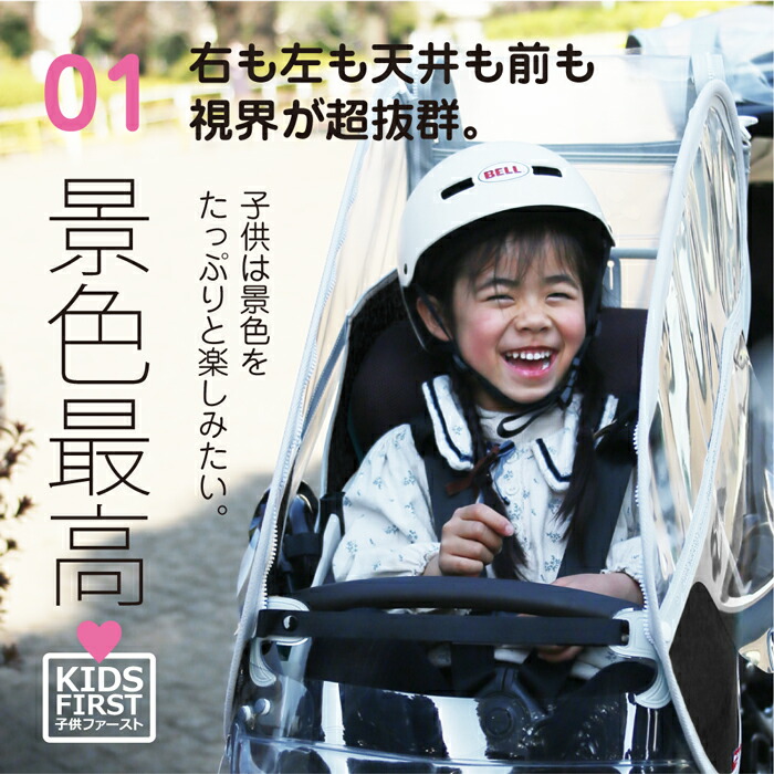 楽天市場】【最新版】フロントレインカバー ver.4 バスケット型前乗せ