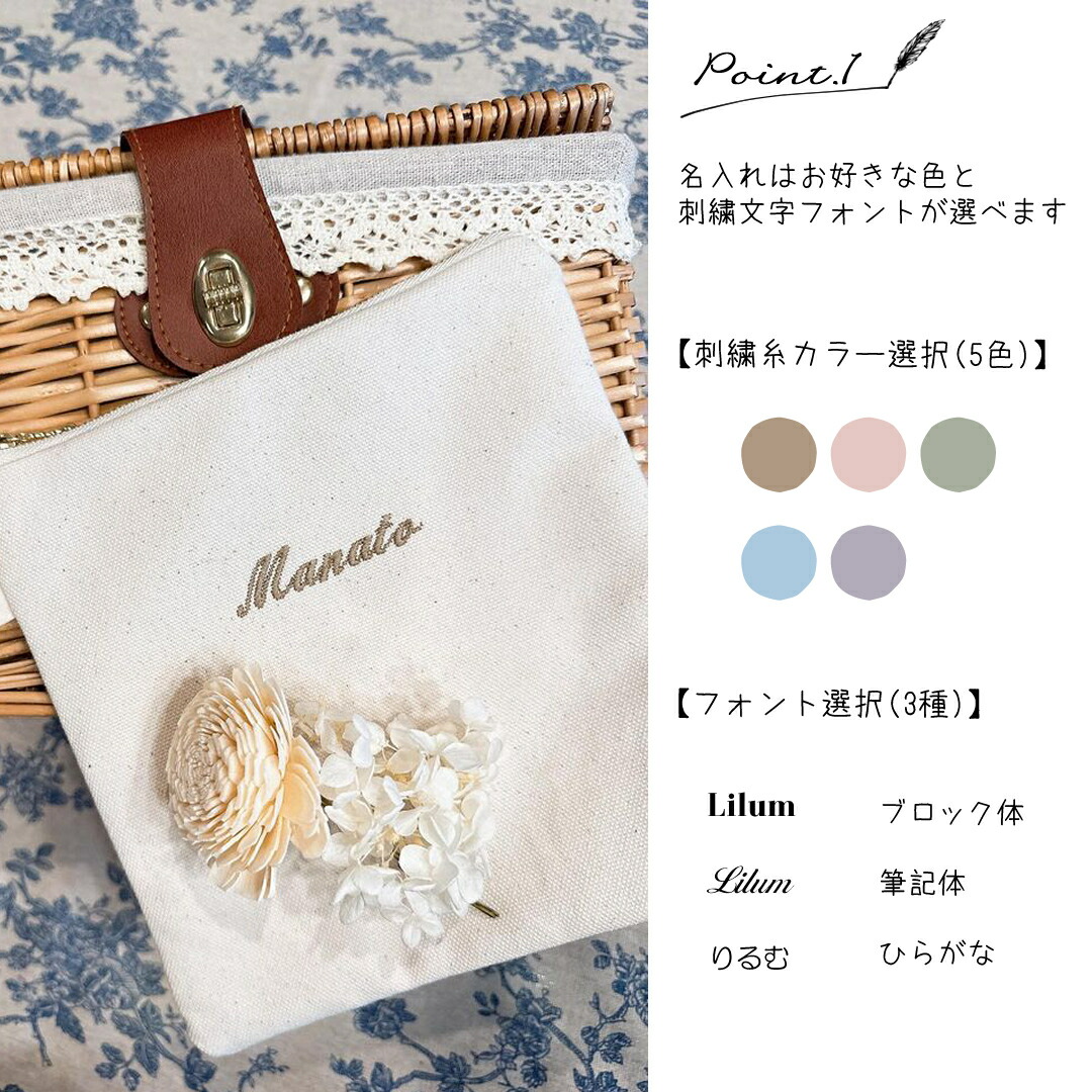 楽天市場】保温・保冷ポーチ 名入れ刺繍 名入れ無料 アイスリング