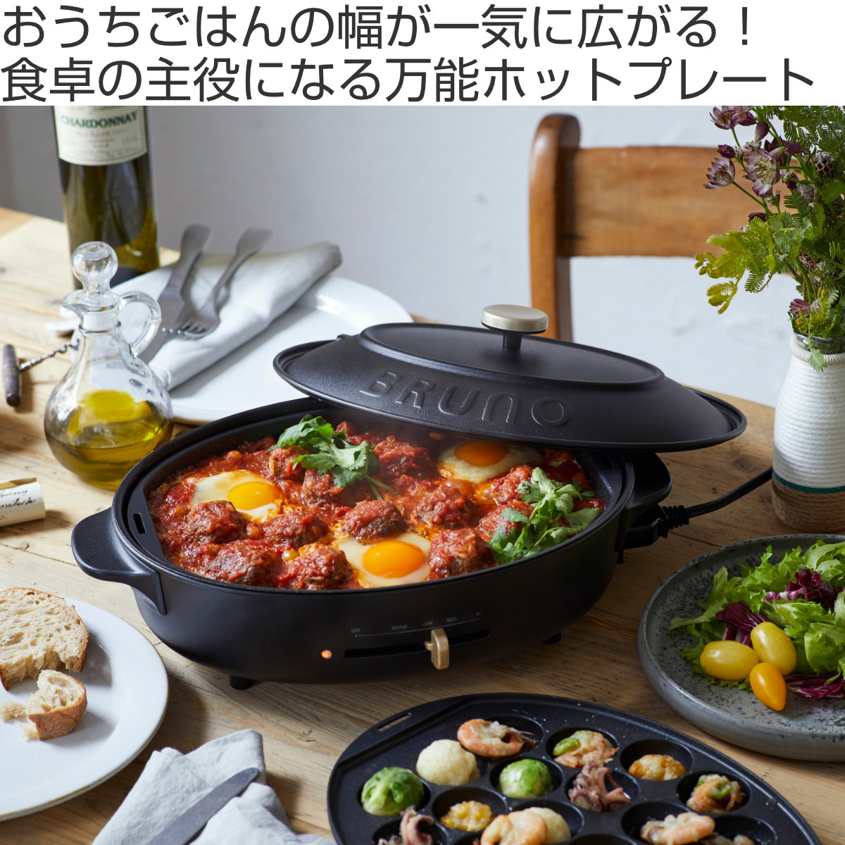 楽天市場】BRUNO オーバルホットプレート たこ焼きプレート付き 蓋付き