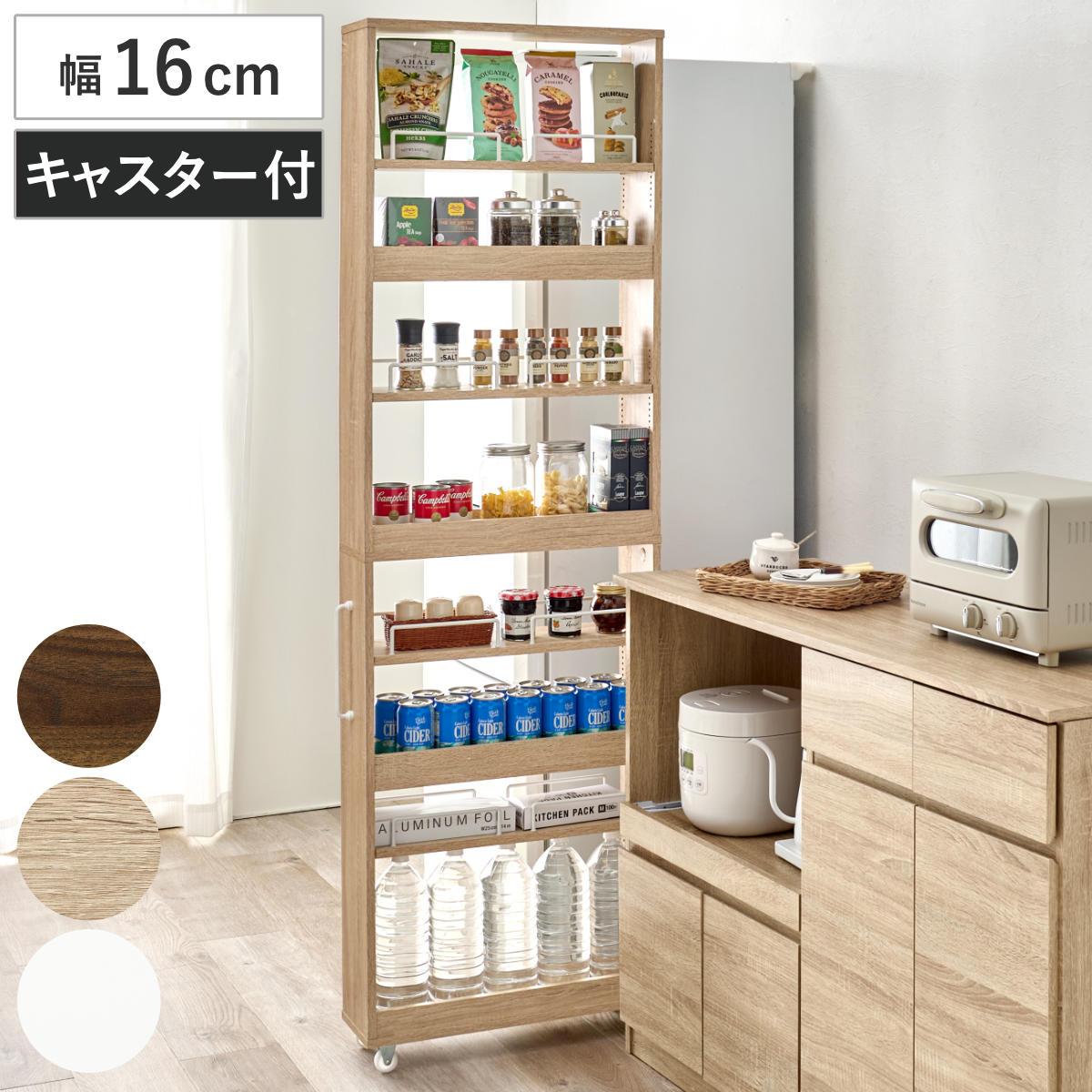 楽天市場】隙間収納ワゴン 幅16cm ハイタイプ キャスター付 （ 隙間