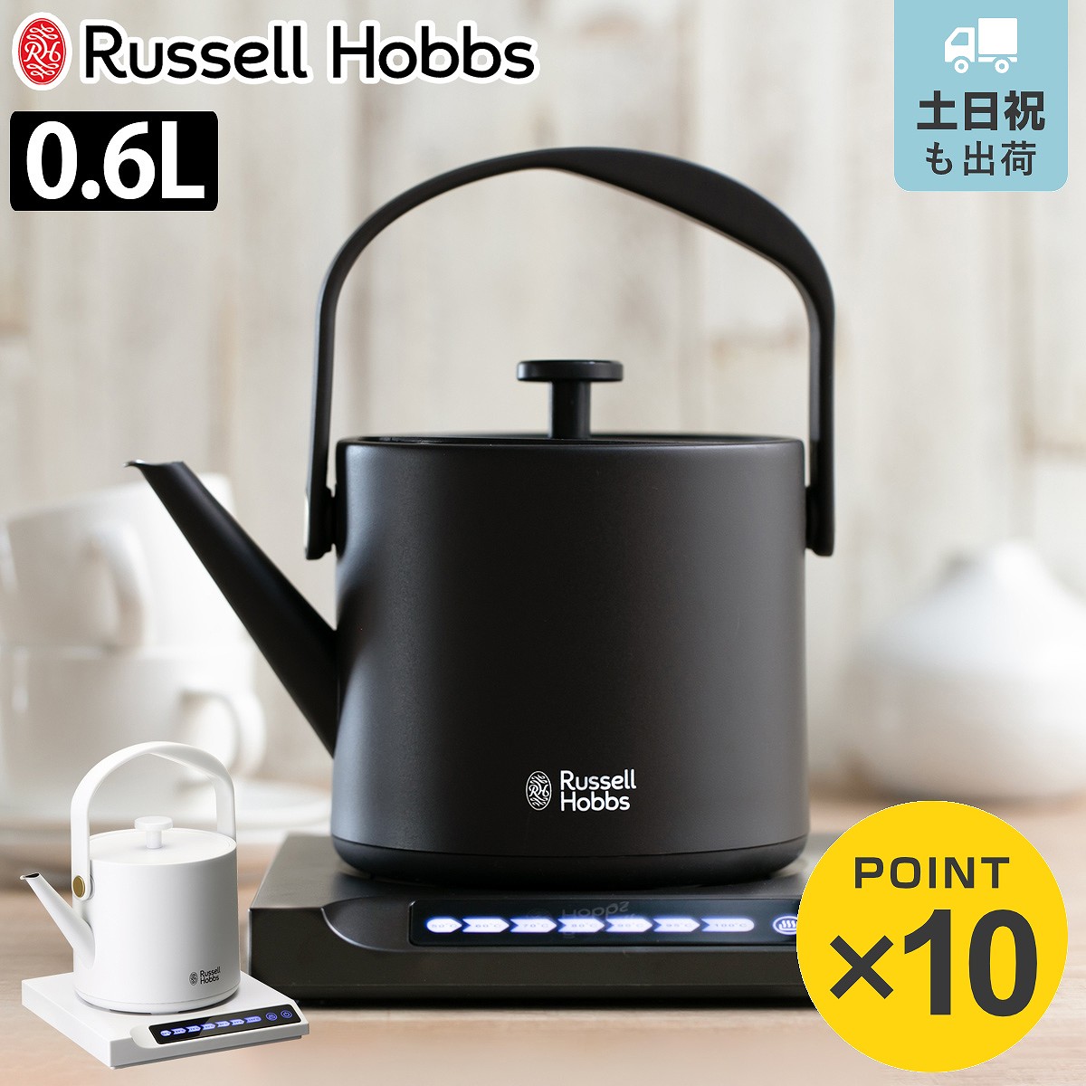 楽天市場】Russell Hobbs 電気ケトル 600ml 温度調節付き 保温機能付き