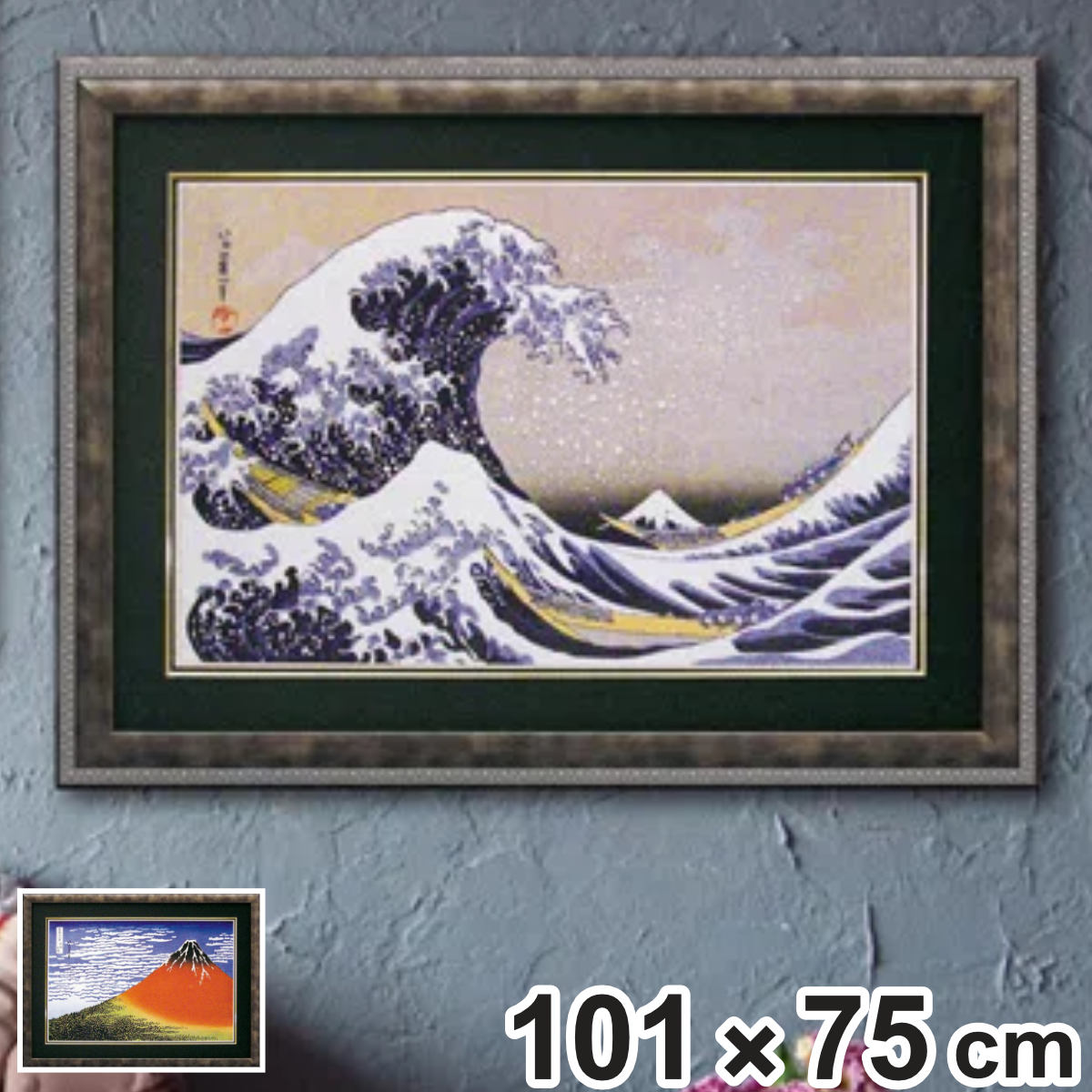 楽天市場】アートパネル 葛飾 北斎 101×75cm （ 絵画 絵 アート