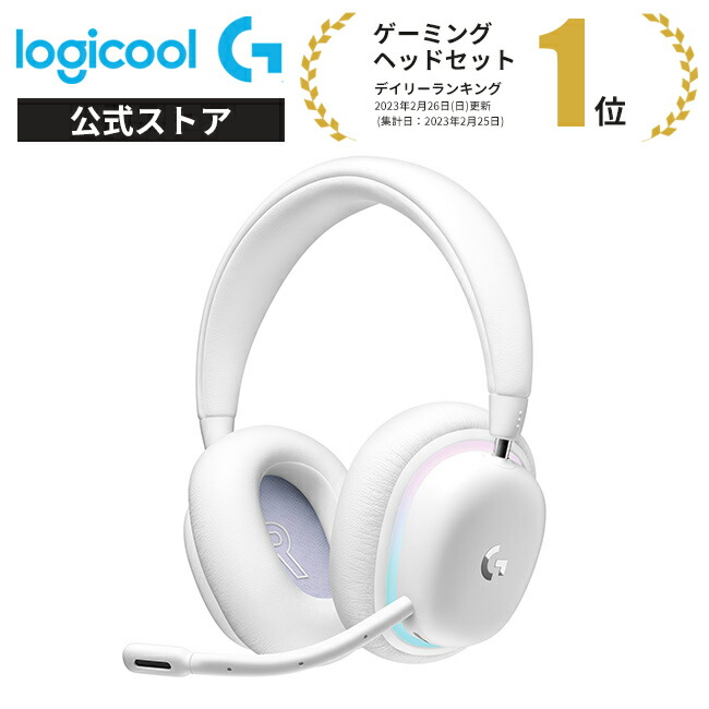 楽天市場】Logicool G ワイヤレスゲーミングヘッドセット G735