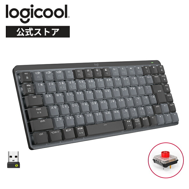 楽天市場】ロジクール MX MECHANICAL MINI ワイヤレス メカニカル