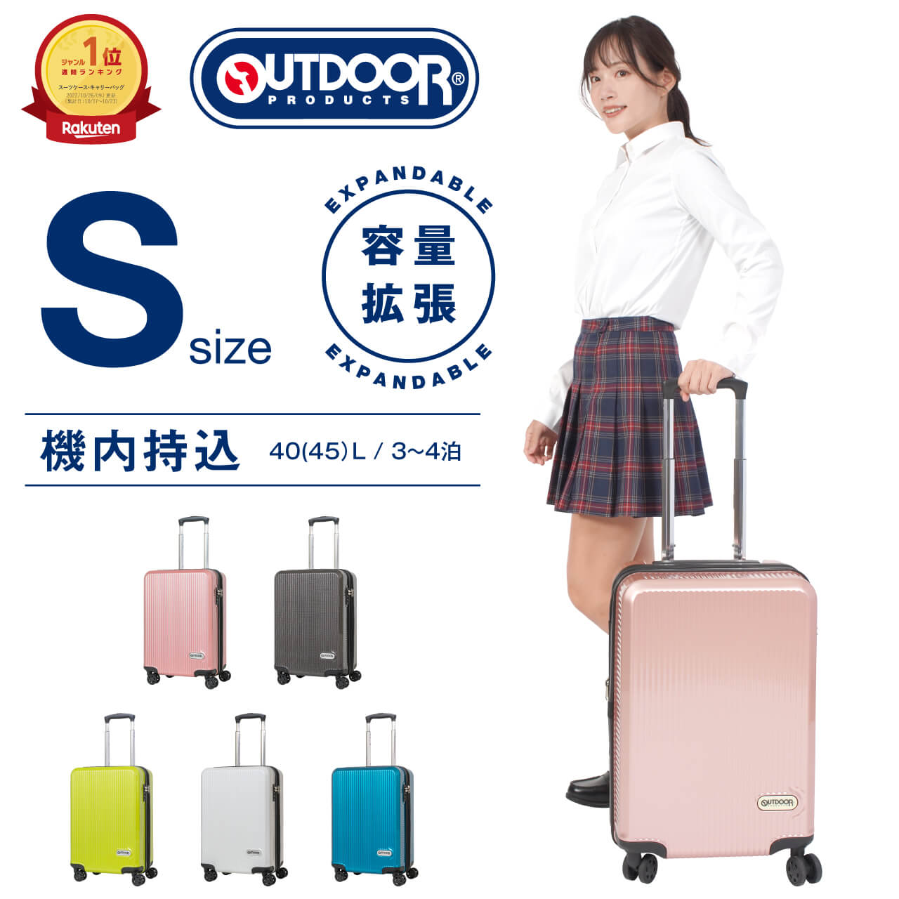 楽天市場】【楽天1位】OUTDOOR PRODUCTS スーツケース キャリーケース