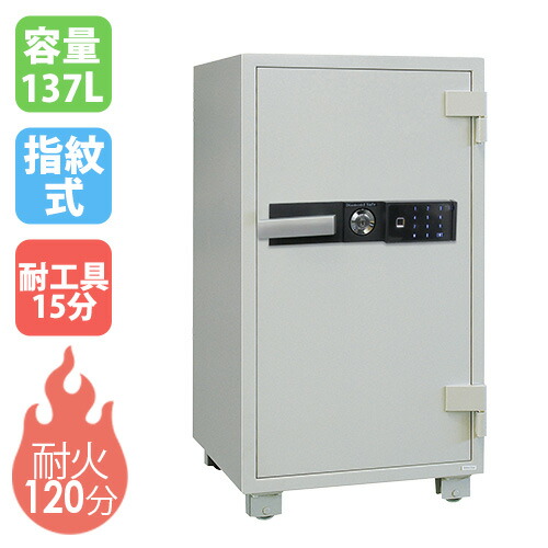 耐火 金庫 大型」の人気商品一覧 | 安い商品を通販サイトから探す