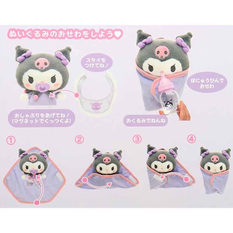 楽天市場】クロミ ぬいぐるみおせわセット ベビー ギフト プレゼント