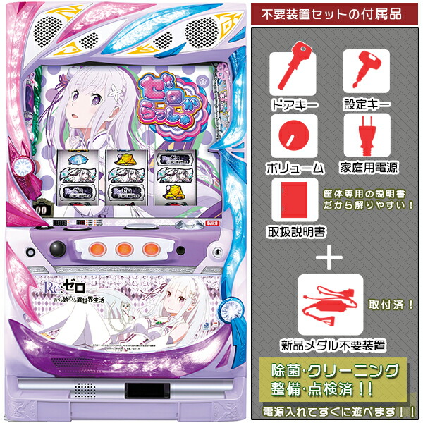 楽天市場】Re:ゼロから始める異世界生活 season2 （リゼロ）スマスロ