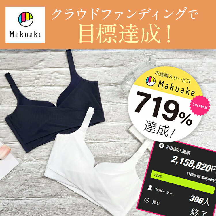 楽天市場】PGブラ ノンワイヤー（単品）ナイトブラ｜育乳 ブラジャー