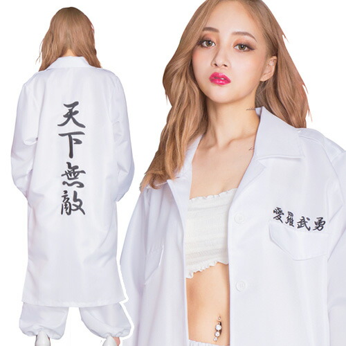 楽天市場】NP レディース特攻服 天下無敵 白 ［特攻服 レディース 衣装