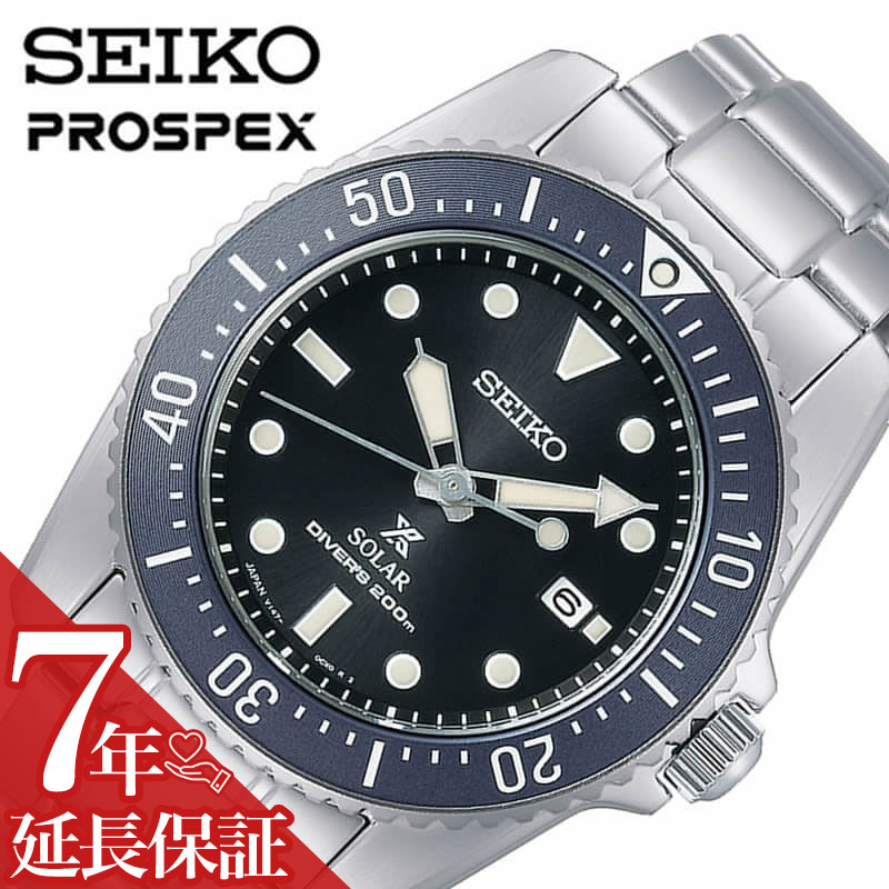 楽天市場】セイコー ソーラー 腕時計 SEIKO 時計 プロスペックス