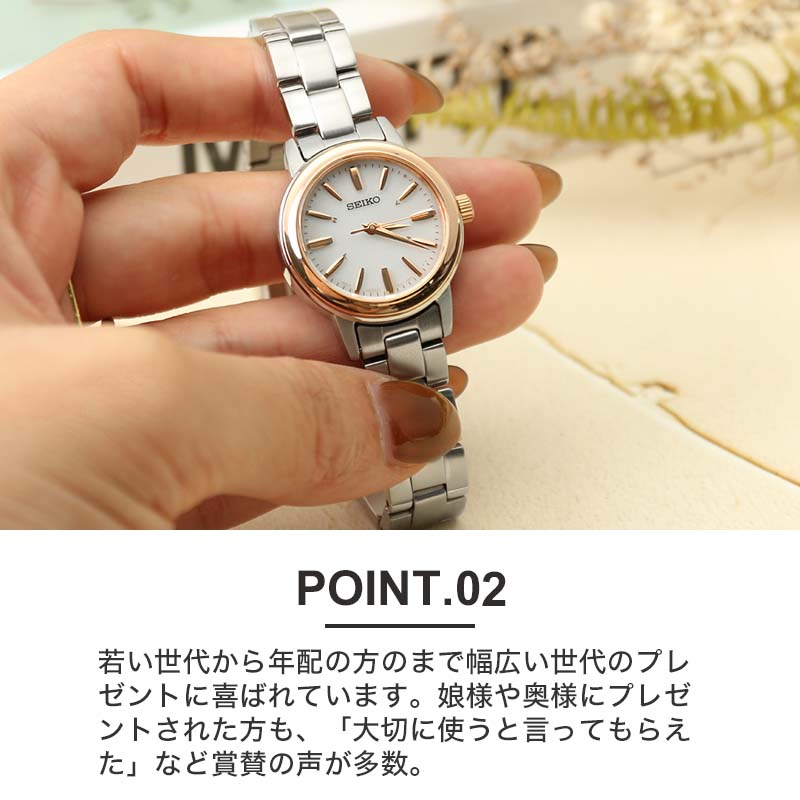 楽天市場】電池交換不要 SEIKO セイコー 腕時計 時計 ソーラー