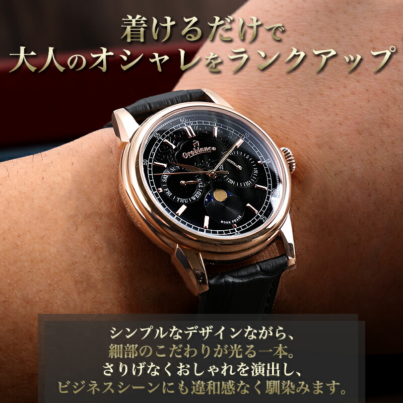 楽天市場】オロビアンコ 時計 ムーンフェイズ Orobianco 腕時計