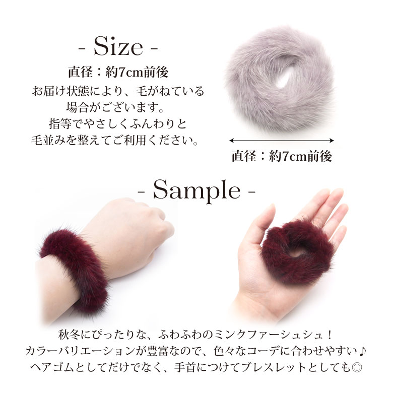 楽天市場】ミンクファー シュシュ 全10色 1個入り : puchikoko（プチココ）