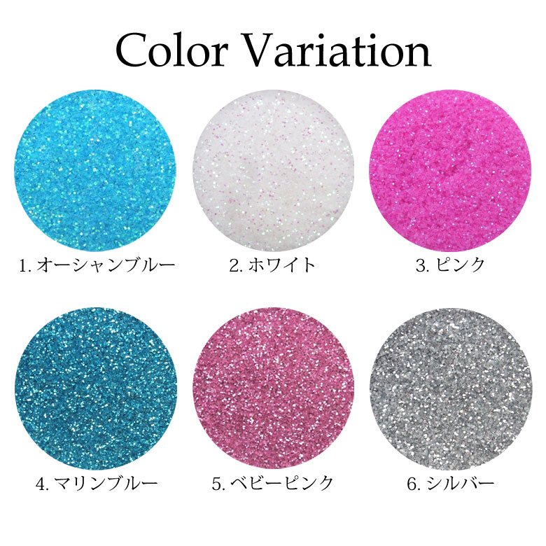 楽天市場】New 上質 ラメ グリッター 約2g前後入り 選べる5個セット