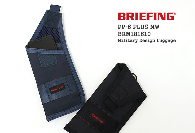 楽天市場】ブリーフィング/BRIEFING PP-6 PLUS MW モバイルケース