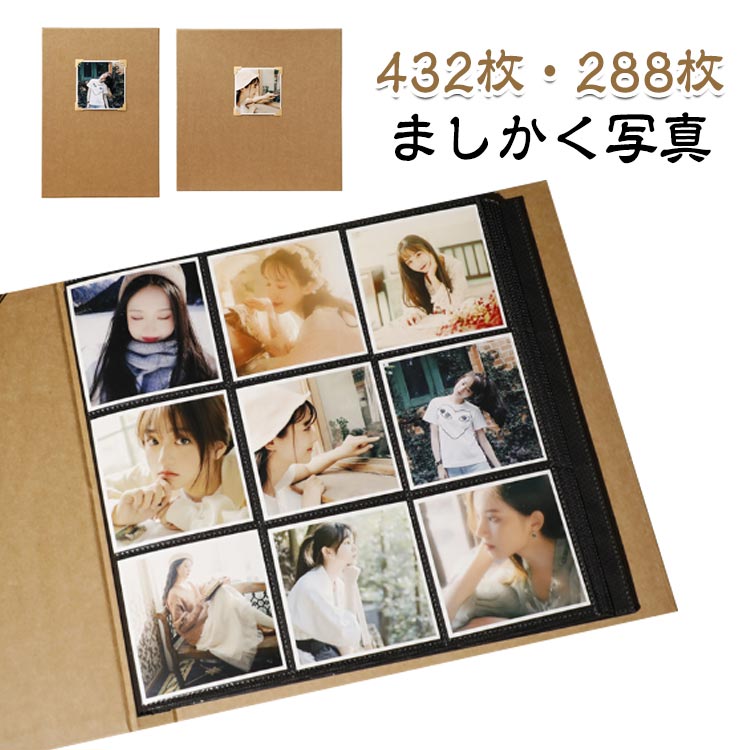 フォトアルバム 9面 ましかく アルバム」の人気商品一覧 | 安い商品を