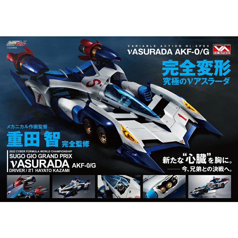 楽天市場】ヴァリアブルアクション Hi-SPEC 新世紀GPXサイバー