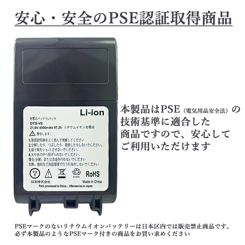 楽天市場】【即納】【最大1年半保証つき】ダイソン v8 バッテリー 大