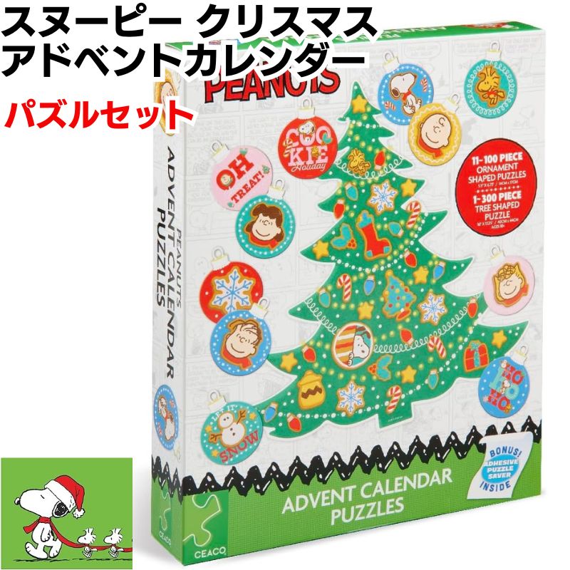 楽天市場】スヌーピー アドベントカレンダーの通販
