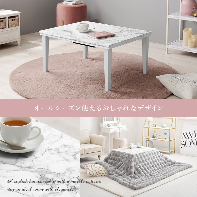 楽天市場】大理石柄こたつテーブル 75×60cm 選べる掛布団【アルラ