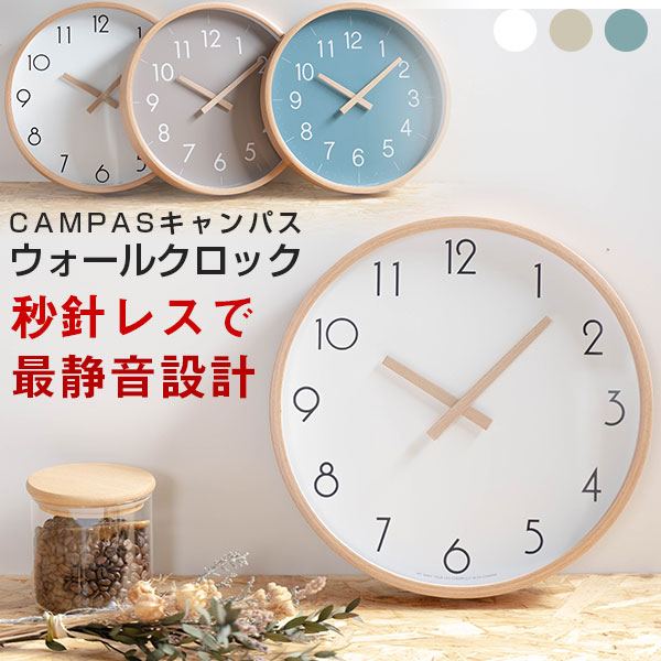 楽天市場】キャンパス ウォールクロック 掛け時計 CAMPAS creer クレエ