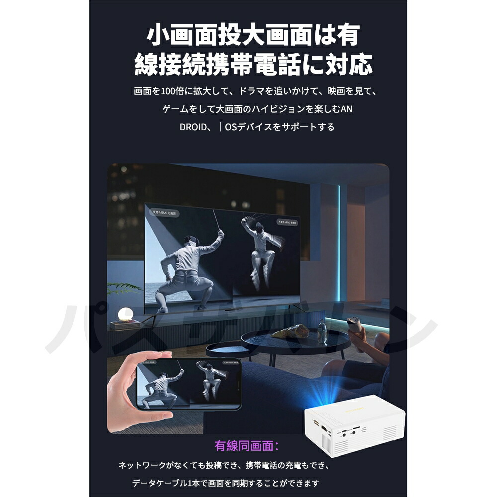 楽天市場】プロジェクター 4K対応 小型 家庭用 本体 高輝 安い 高画質