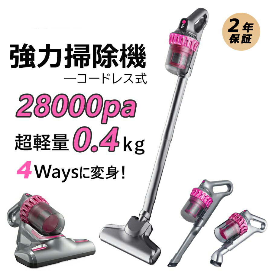 楽天市場】【2年保証☆日本語説明書】掃除機 コードレス ダニ駆除 強力