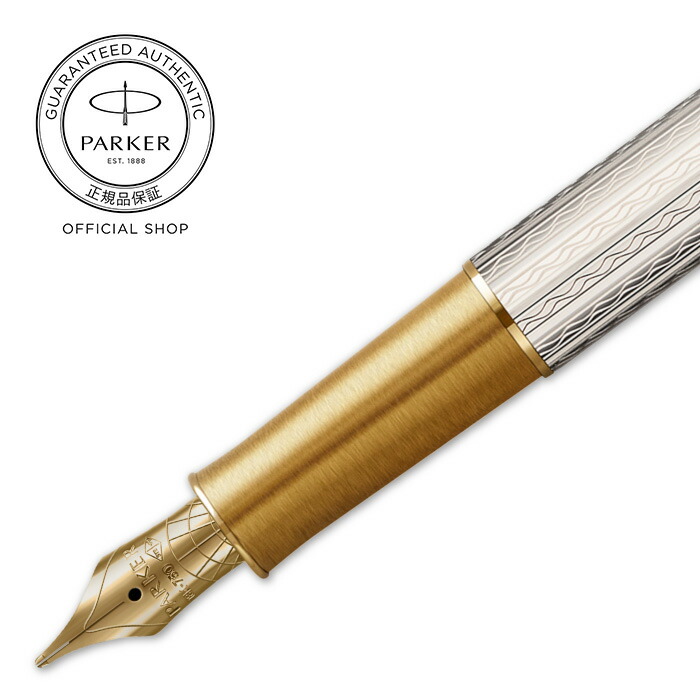 楽天市場】【パーカー公式】【名入れなし・即日発送】パーカー 万年筆