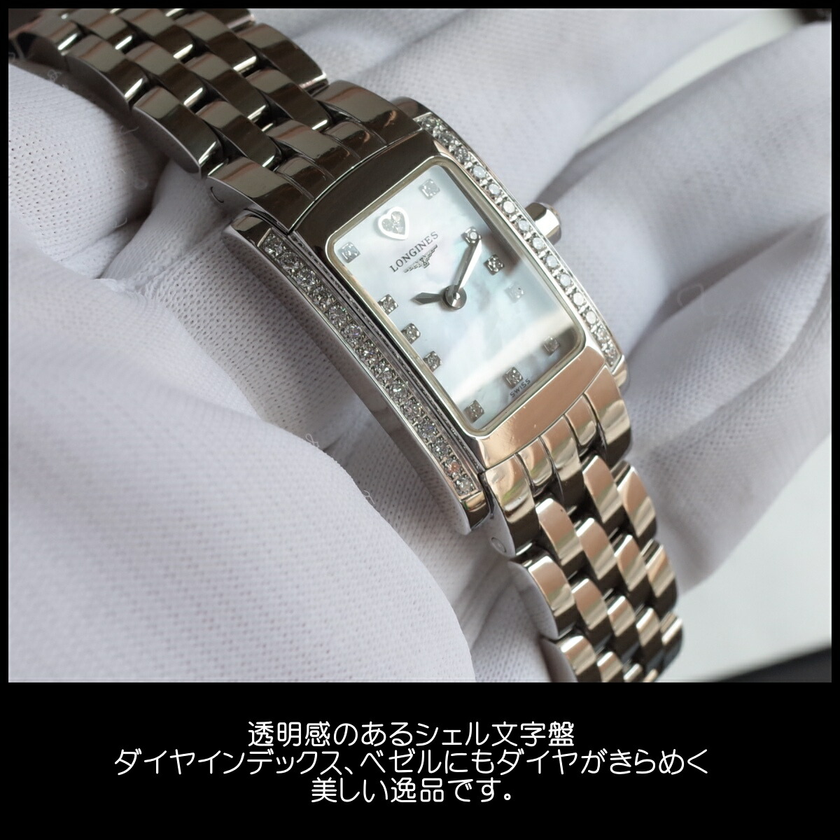 楽天市場】ロンジン ドルチェヴィータ L5.158.0 ダイヤベゼル