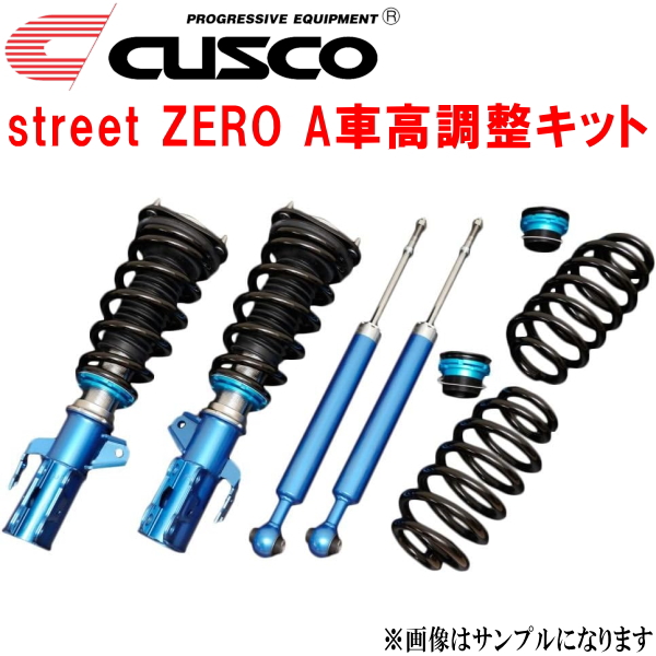 楽天市場】CUSCO street ZERO A車高調整キット前後セット アッパー