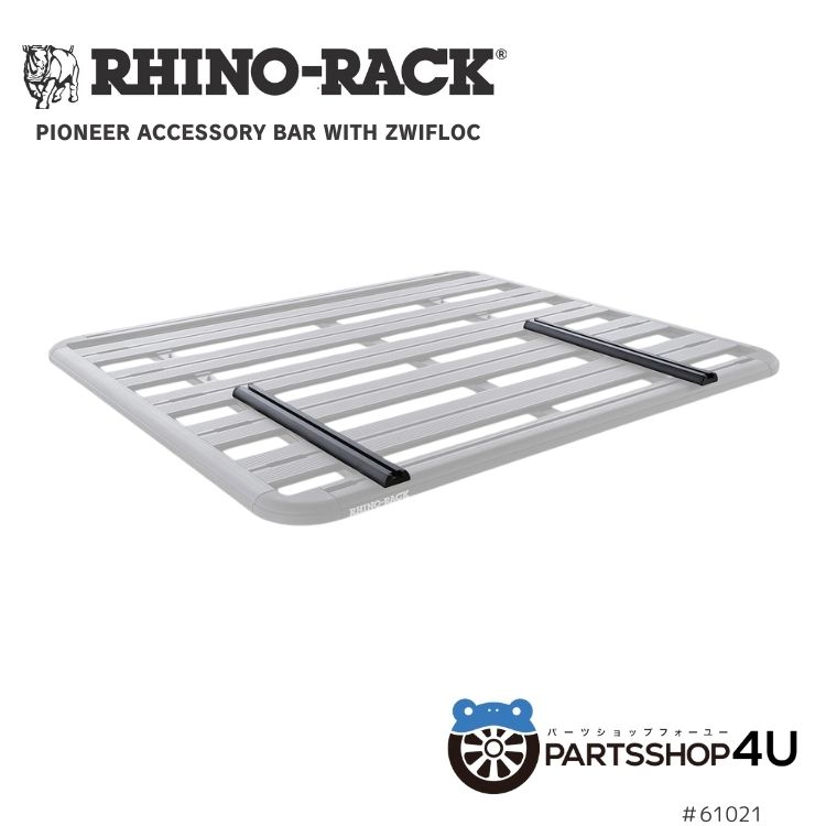楽天市場】【RHINO-RACK】PIONEER ACCESSORY BAR WITH ZWIFLOC (2PCS