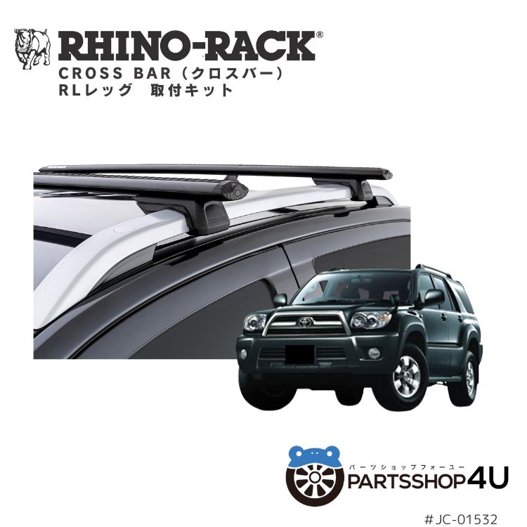 楽天市場】【 RHINO-RACK】トヨタ ハイラックスサーフ 215系 2002/10